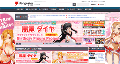 Desktop Screenshot of dengekiya.com